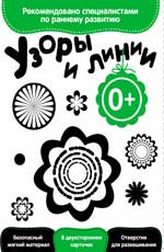 Развитие с пеленок. Usines et lignes