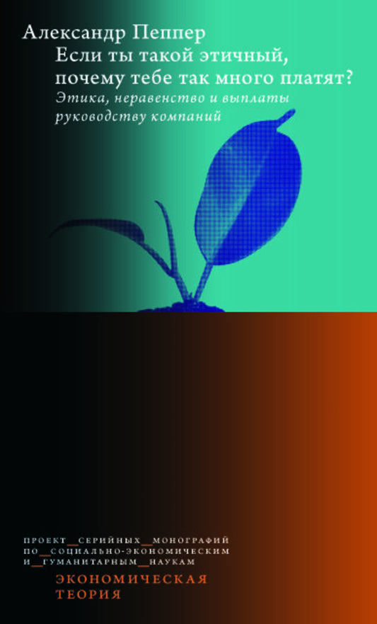 Est-ce que vous êtes un homme d'affaires qui a beaucoup de plats? Il s'agit d'une question de motivation et de réflexion sur la théorie de l'entreprise.