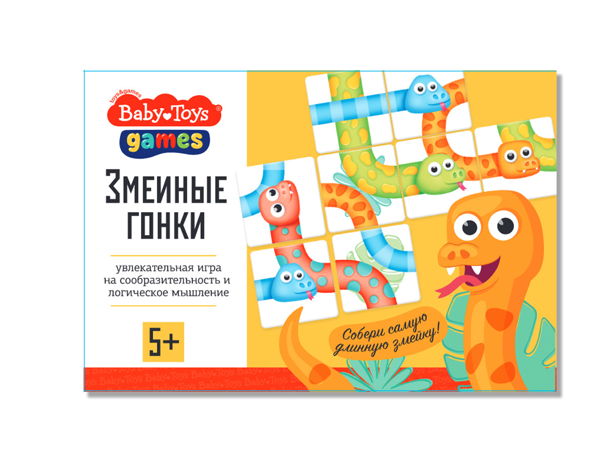Le jeu "Змеиные гонки"