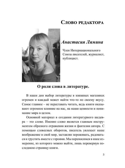 Российский колокол: литературный журнал. Вып. № 7-8, 2018