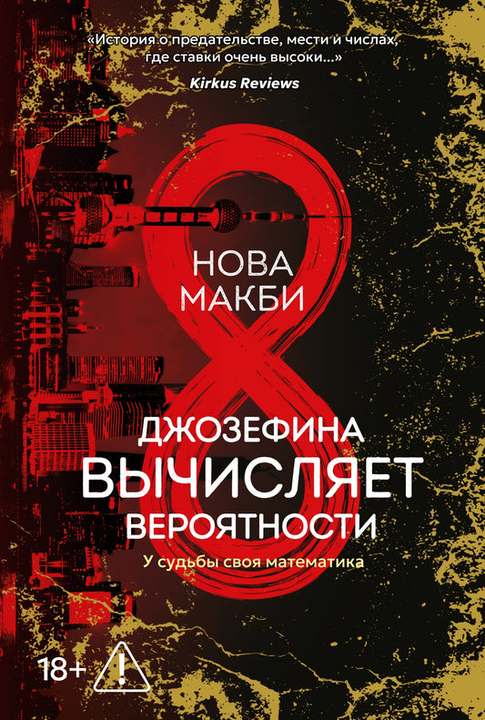 Джозефина вычисляет вероятности