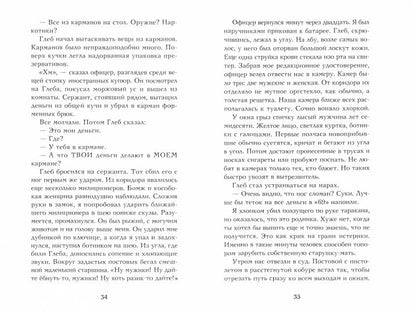 Рип.Стогов Мачо не плачут: роман