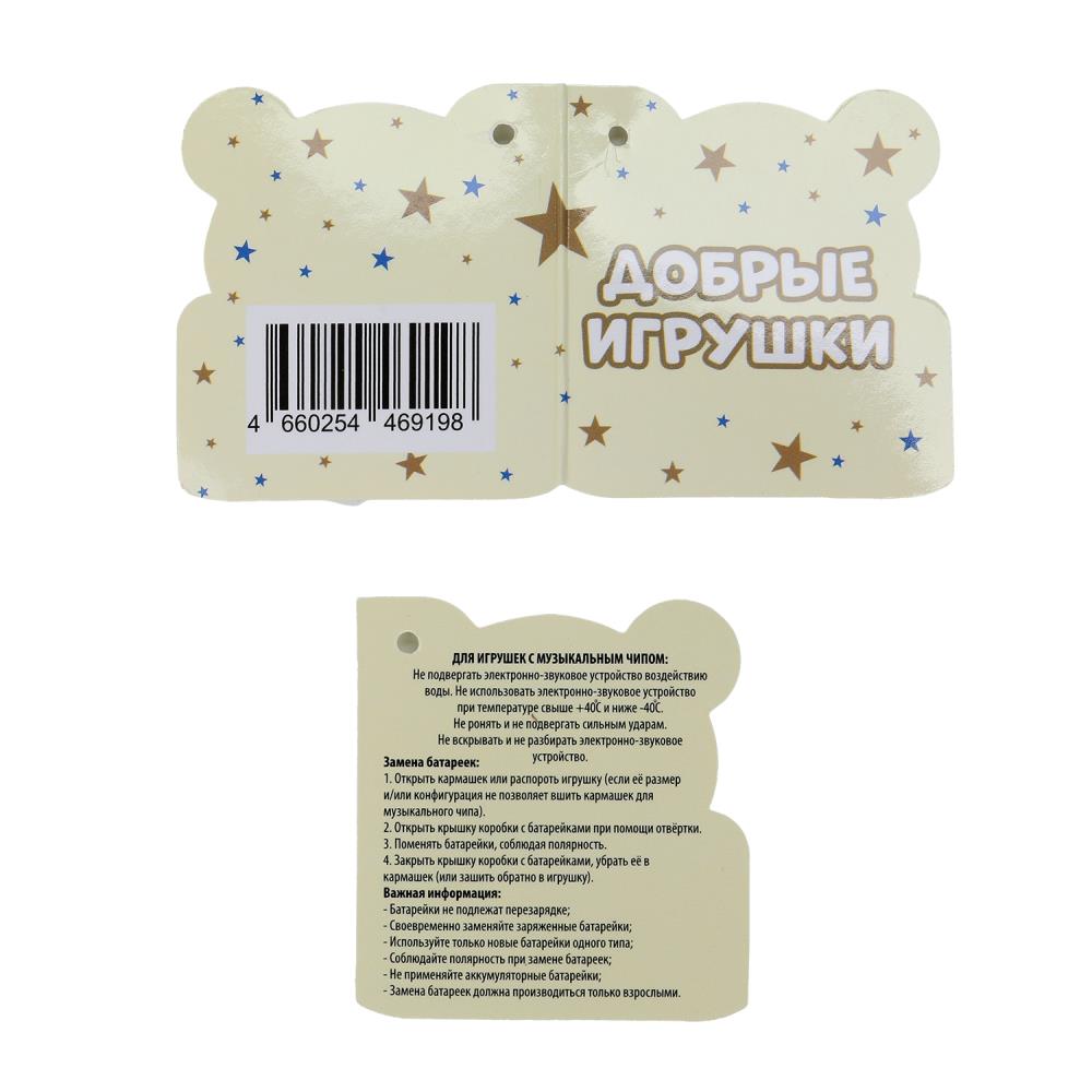 Игрушка мягкая мишка розовый 20см, озвуч Добрые игрушки в кор.24шт