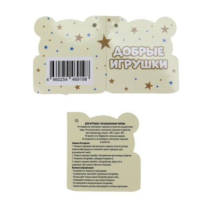 Игрушка мягкая мишка розовый 20см, озвуч Добрые игрушки в кор.24шт