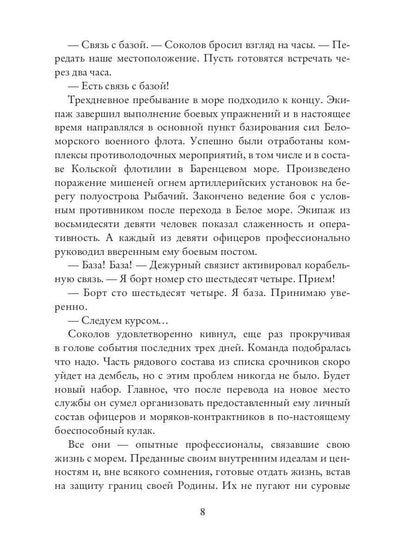 Лукоморье