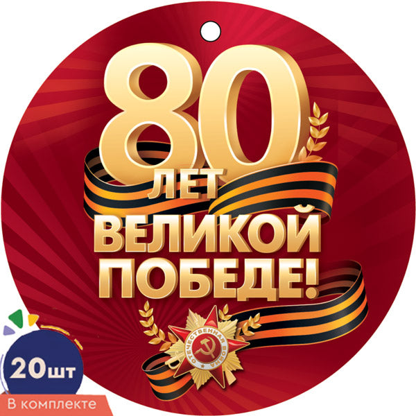 *КМ-17349 Médaille du 9 mai. 80 ans plus tard ! (20 minutes)