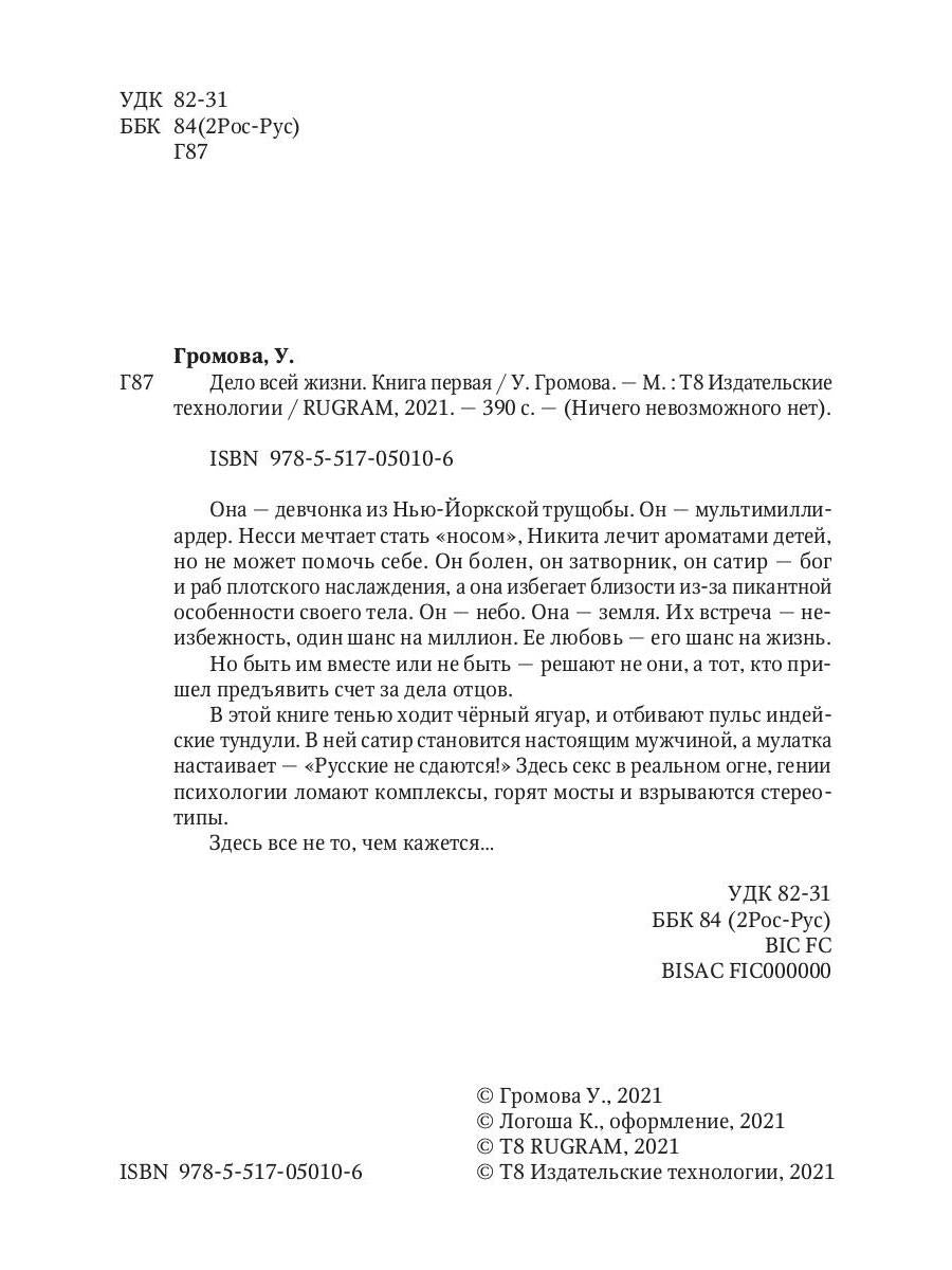 C'est tout ce que tu veux. Кн. 1
