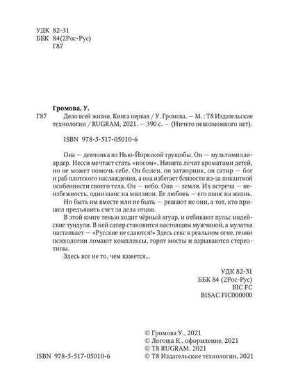 C'est tout ce que tu veux. Кн. 1