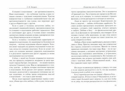 Лекарство от всех болезней.