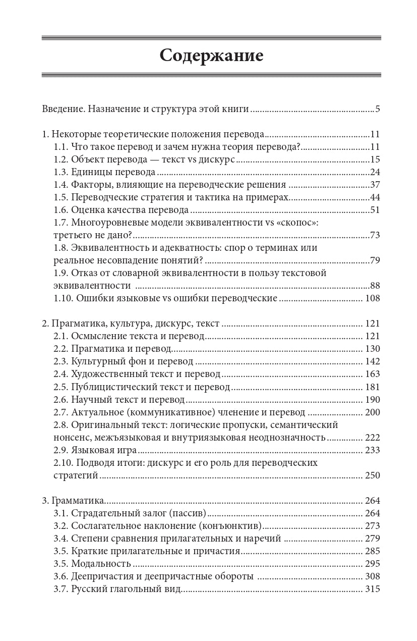 Трубочист или lord? Théorie et pratique russe et russe