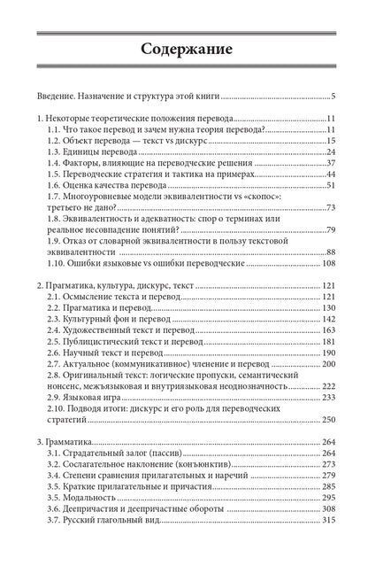 Трубочист или lord? Théorie et pratique russe et russe
