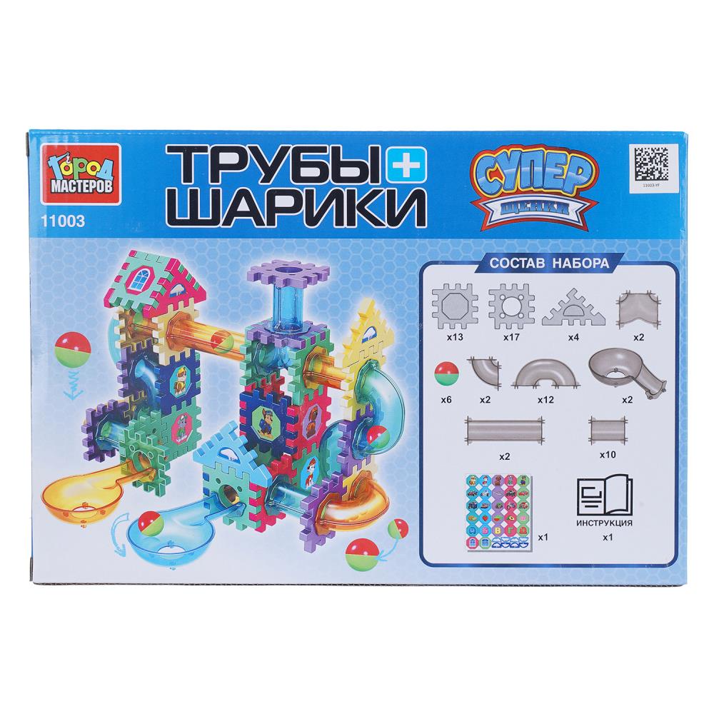 Конструктор трубы+шарики супер щенки, 94 дет. Город мастеров в кор.96шт