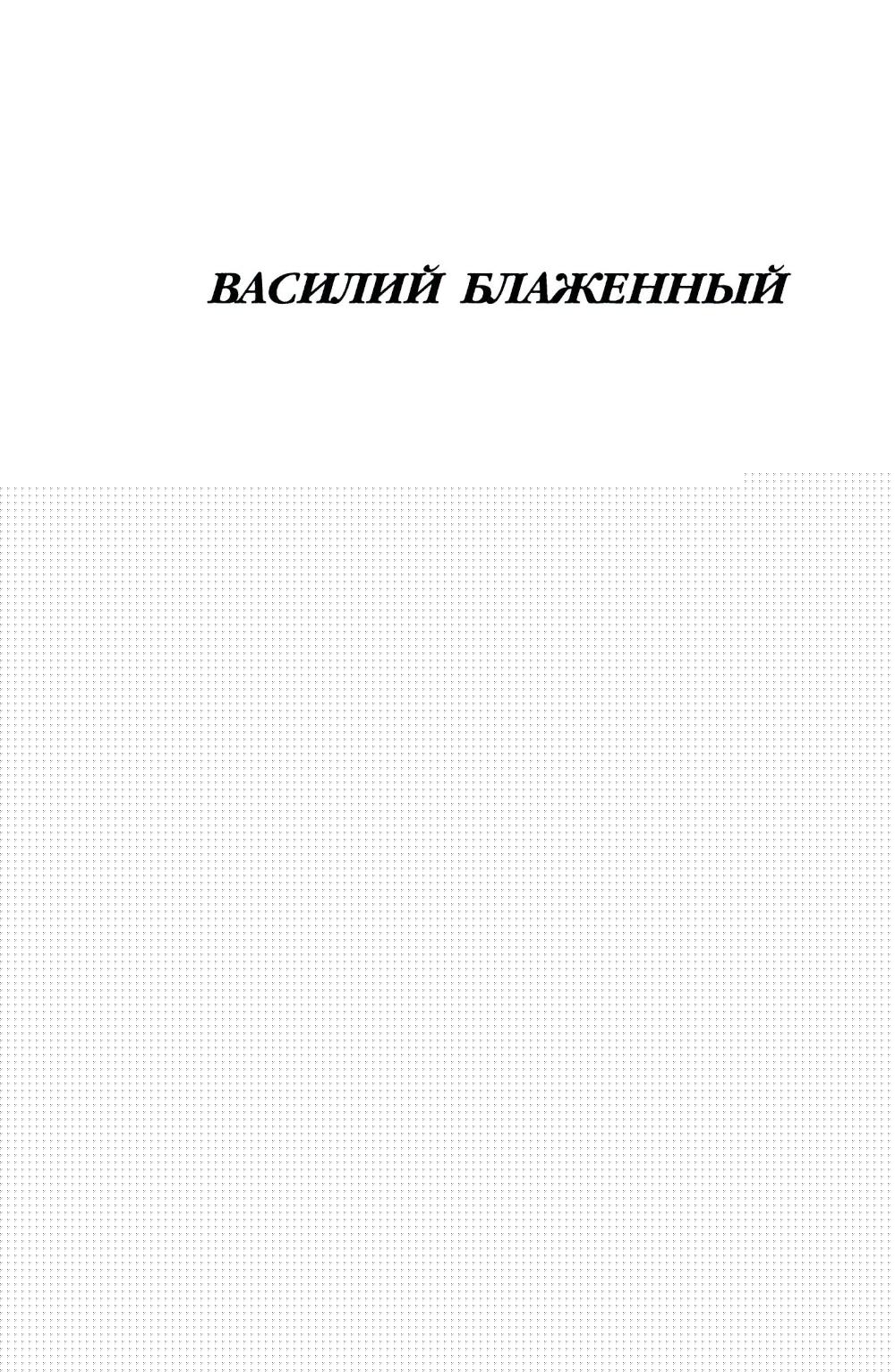 Лестница. Повесть, сценарий, рассказы, стихотворения