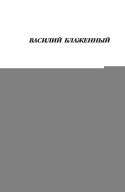 Лестница. Повесть, сценарий, рассказы, стихотворения