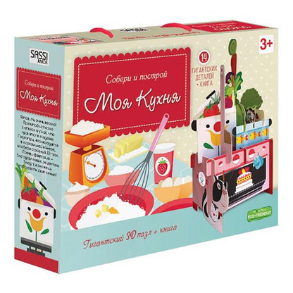Пазл гигантский 3D + книга. Je suis ma cuisine. Série Soberi et poste. 14 détails. ГЕОДОМ (ISBN non)