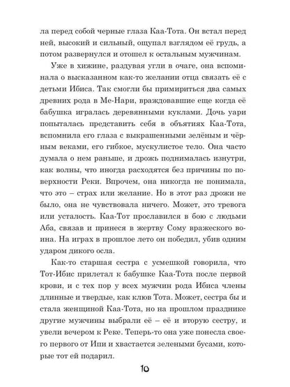 У истоков пирамид