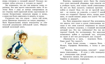 Успех-трава Новинка