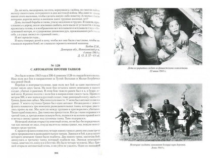 Самый памятный день войны. Письма-исповеди