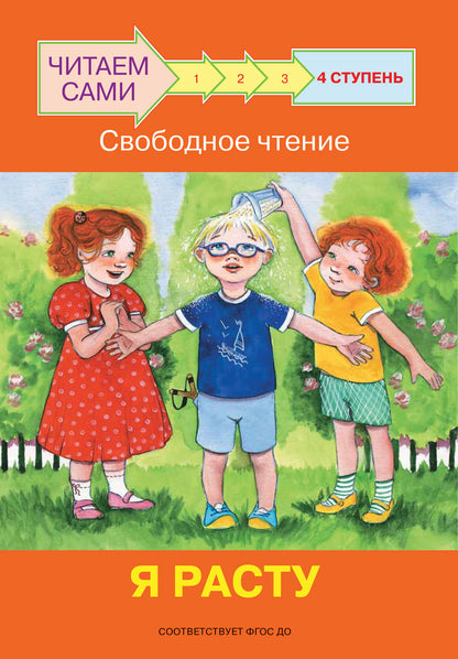 не отгружаем ЧС Ступень 4 Свободное чтение. je suis rassasié