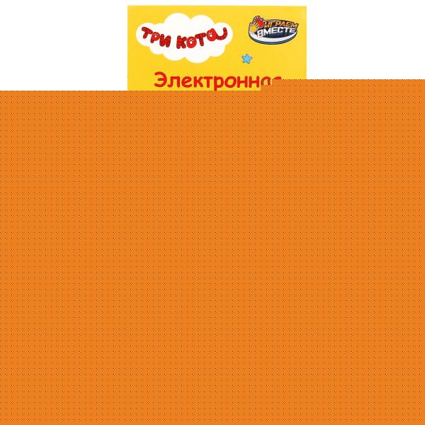 Электронная логическая игра Три Кота кор.7*14,5*2см ИГРАЕМ ВМЕСТЕ в кор.2*144шт