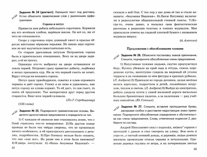УМК ДИД.МАТЕР.ПО РУС. ЯЗЫКУ 9 КЛ. БАРХУДАРОВ. ФГОС (к новому ФПУ) ( Экзамен)