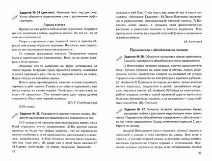 УМК ДИД.МАТЕР.ПО РУС. ЯЗЫКУ 9 КЛ. БАРХУДАРОВ. ФГОС (к новому ФПУ) ( Экзамен)