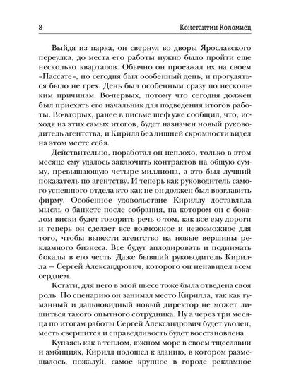 Encounter. Игра на выбывание