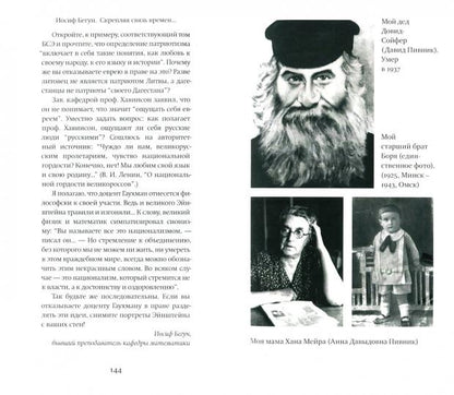 Скрепляя связь времён