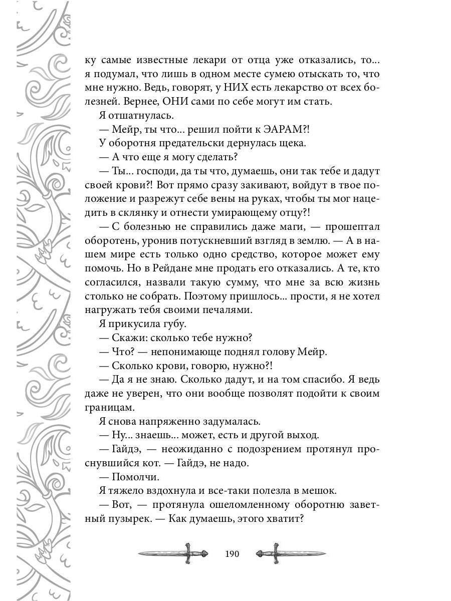 Игрок
