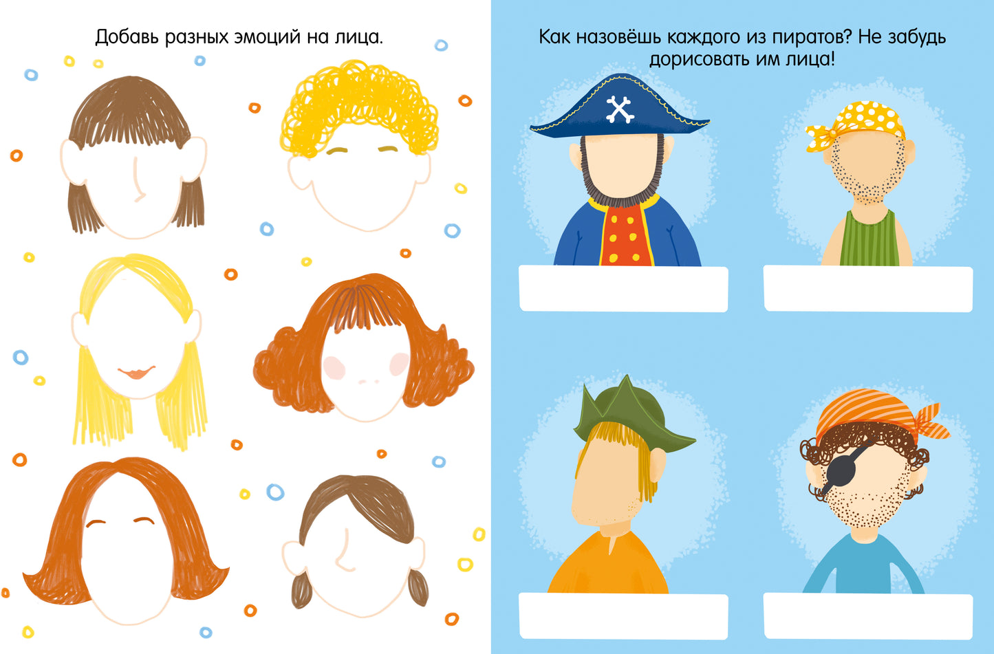 Des activités intelligentes. Книга игр и заданий для petits fantasmes