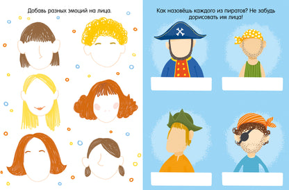 Des activités intelligentes. Книга игр и заданий для petits fantasmes