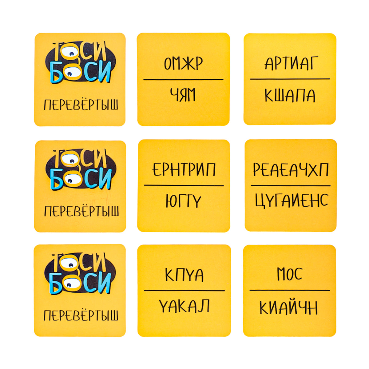 Игра настольная "Тоси боси" Актив time