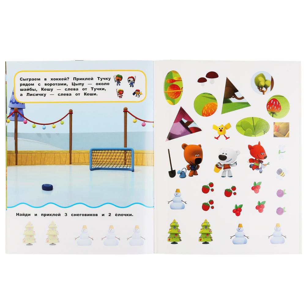 "УМКА". МИ-МИ-МИШКИ. РАЗВИВАЮЩИЕ НАКЛЕЙКИ ДЛЯ МАЛЫШЕЙ. 200Х260 ММ.,8 СТР.+ 50 НАКЛЕЕК в кор.50шт