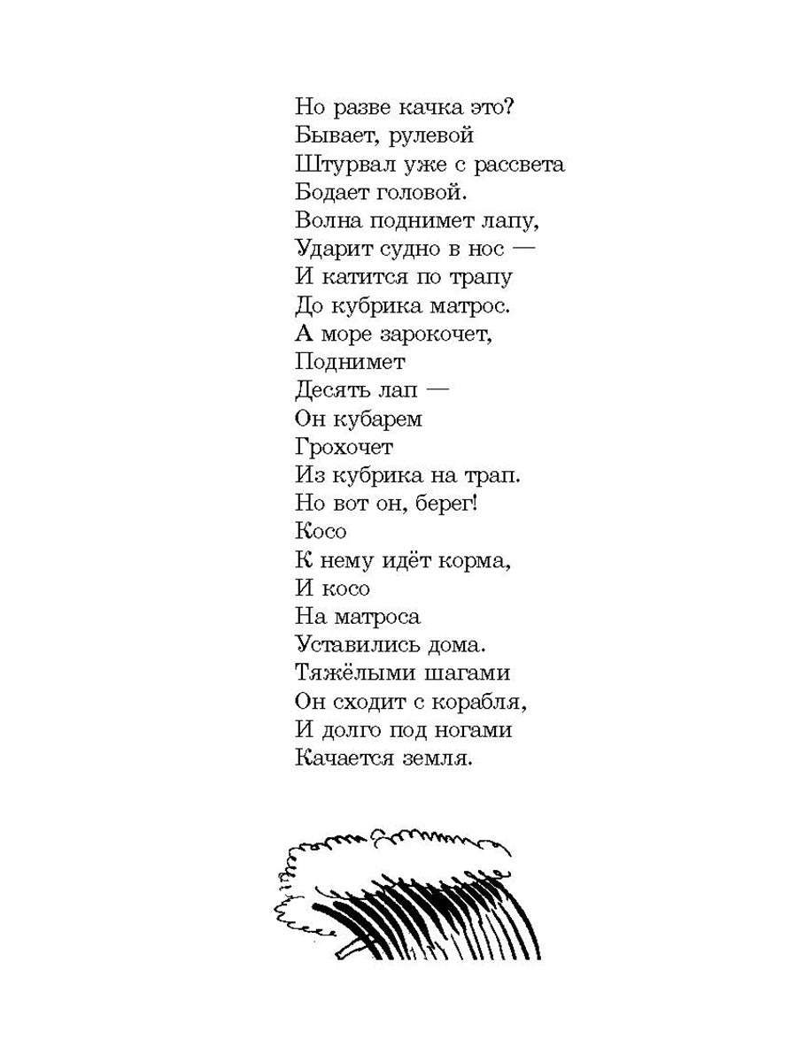 Коржиков. Морской сундучок. Повести. Рассказы. Стихи.