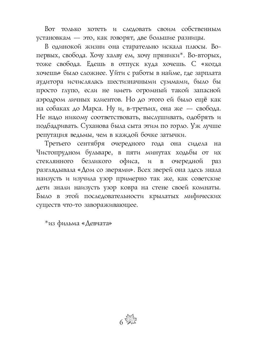 Цвет листопада