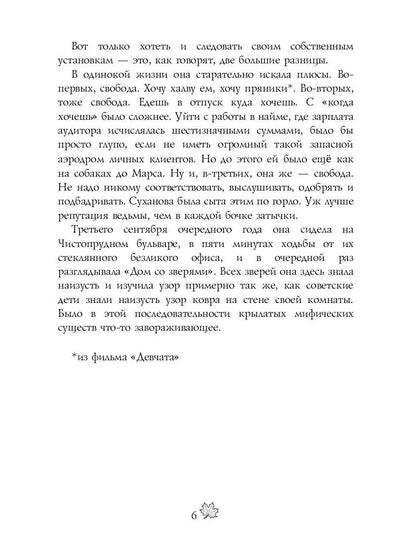 Цвет листопада