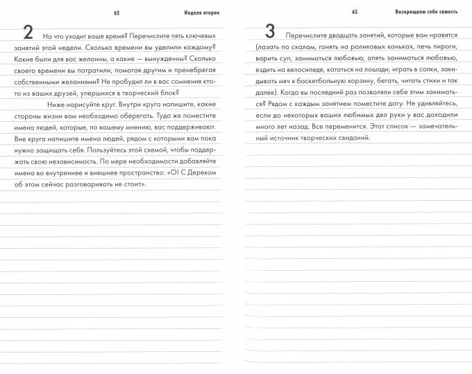 Лайвбук.Путь художника.Рабочая тетрадь(м)