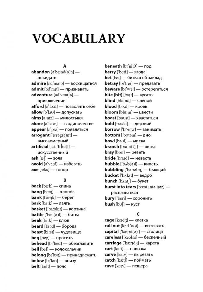 The World of Fairy Tales. Pre-Intermediate = Мир волшебных сказок (с упражнениями) Базовый уровень (англ.яз., адаптация М.А. Гацкевич)