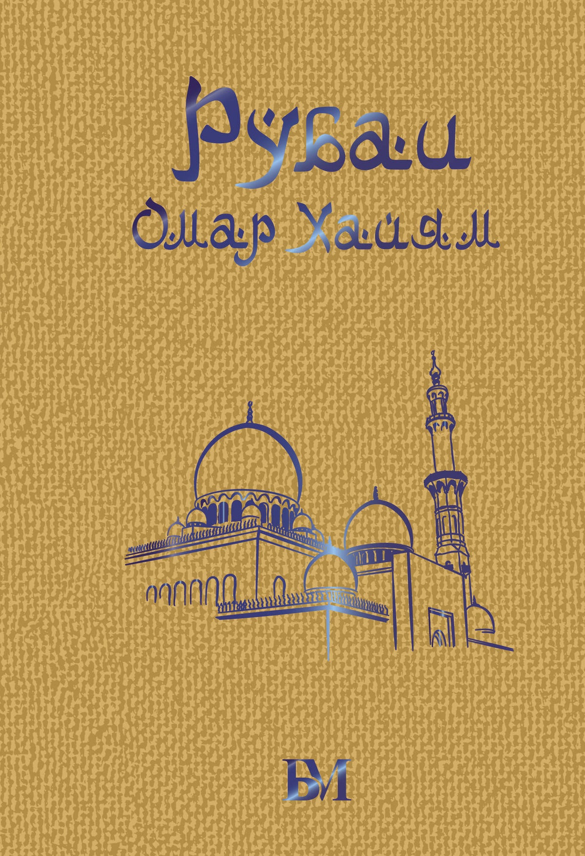 Roubaï