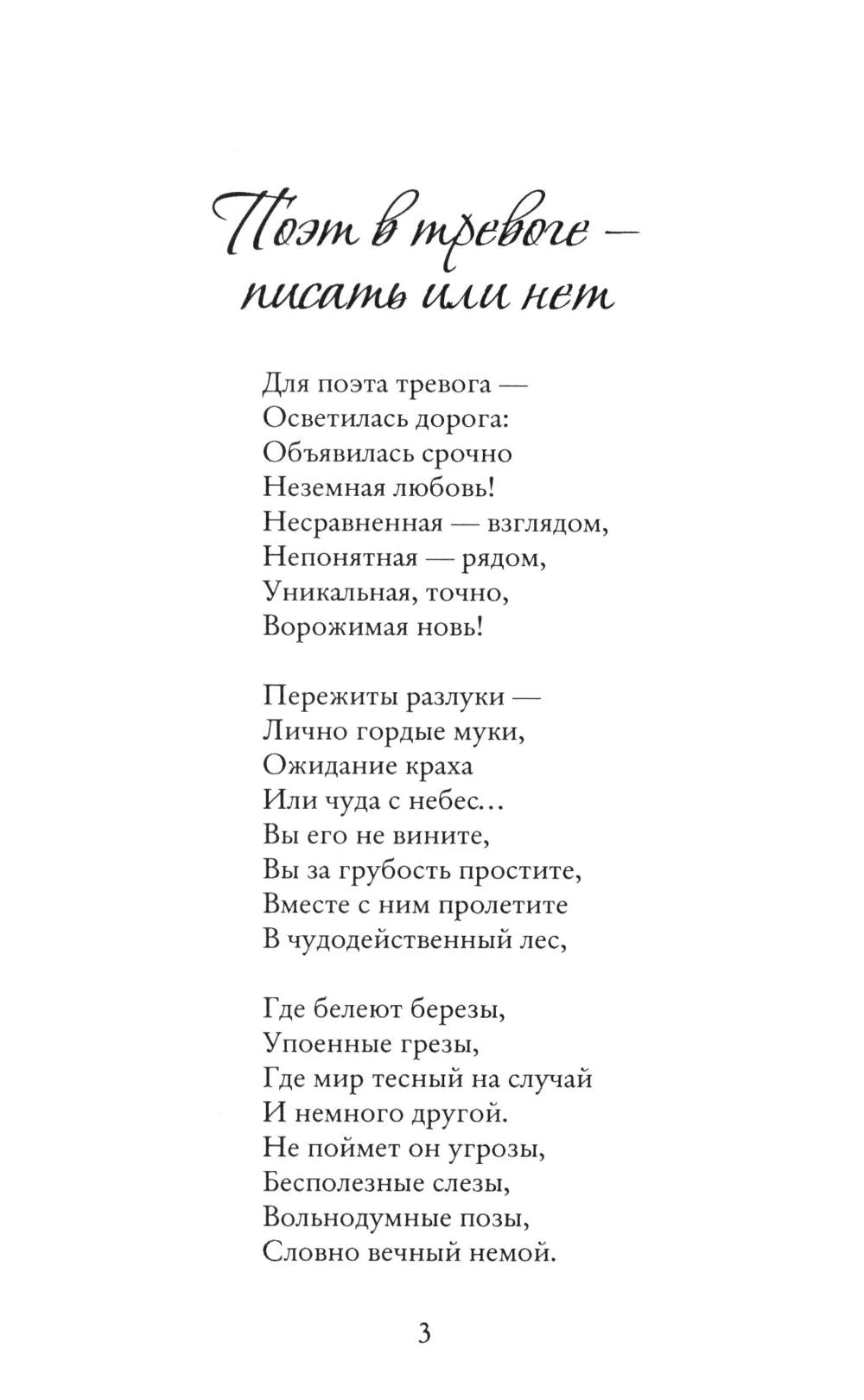 Славянский камень