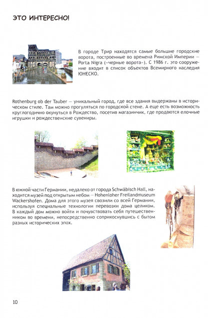 IM KLARTEXT: Часть II. Уровень А2: Учебное пособие