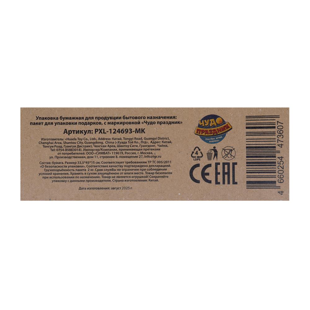 Пакет подарочный крафт xl,мишка,140 гр/м2 ЧУДО ПРАЗДНИК в кор.5*12шт