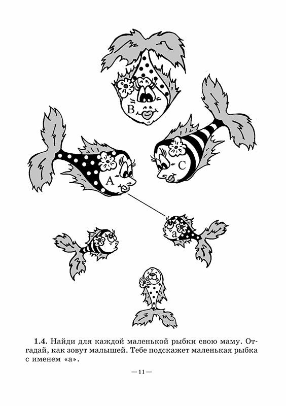 Веселый ИТАЛЬЯНСКИЙ алфавит. Jeux avec achats