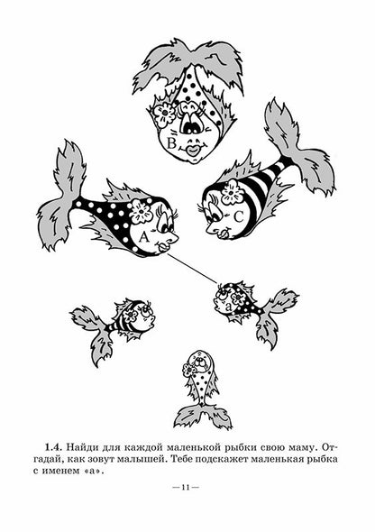 Веселый ИТАЛЬЯНСКИЙ алфавит. Jeux avec achats