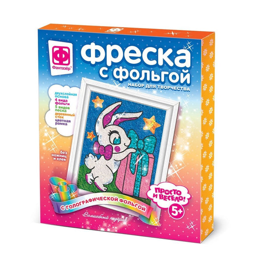 Набор для творчества Фреска с фольгой Зайка с подарком