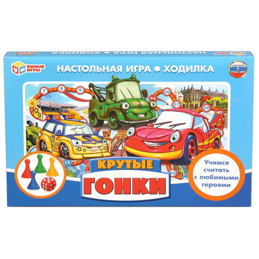 НАСТОЛЬНАЯ ИГРА-ХОДИЛКА "УМНЫЕ ИГРЫ" КРУТЫЕ ГОНКИ В КОР. в кор.20шт