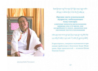 Оружие света. Введение в медитацию Ати-йоги с илл. Переизд