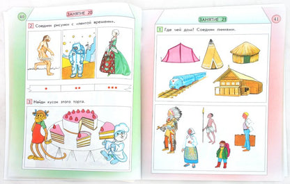 C'est vrai. Informations pour les enfants