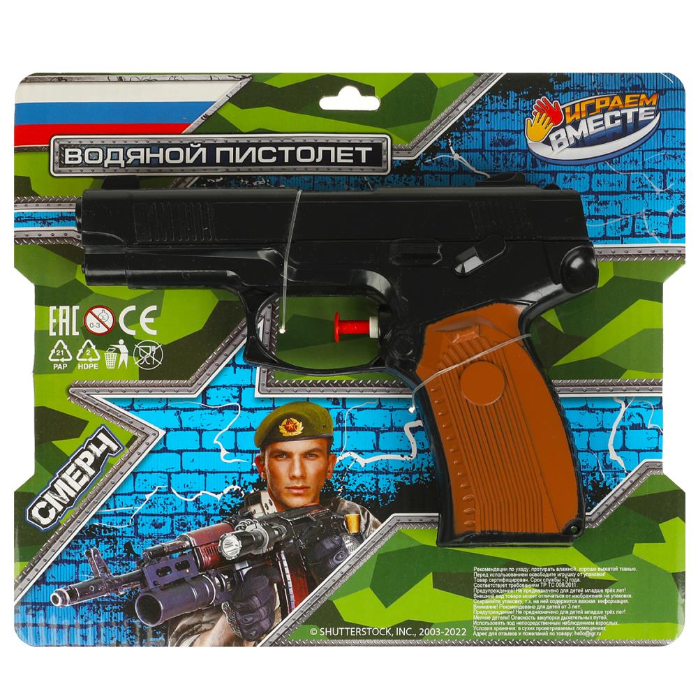 Pistolet à pistolet Yurygina Grach, blister 20*20*3 cm, JP ВМЕСТЕ в кор.144шт