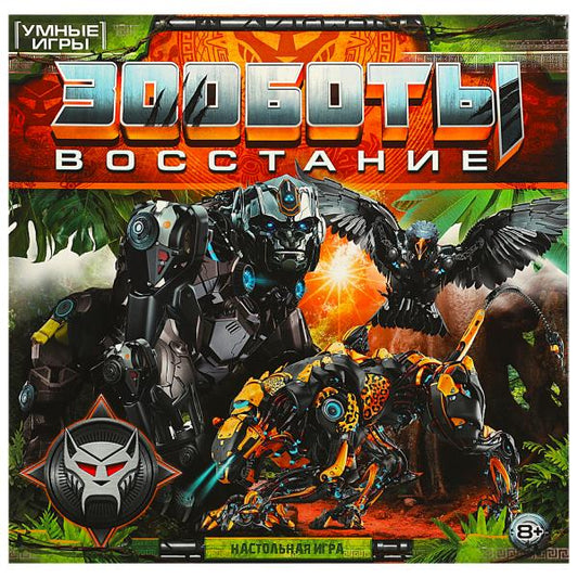 Зооботы. Восстание. Настольная игра-ходилка квадрат.40 карточек. 250х250х55мм. Умные игры в кор.10шт